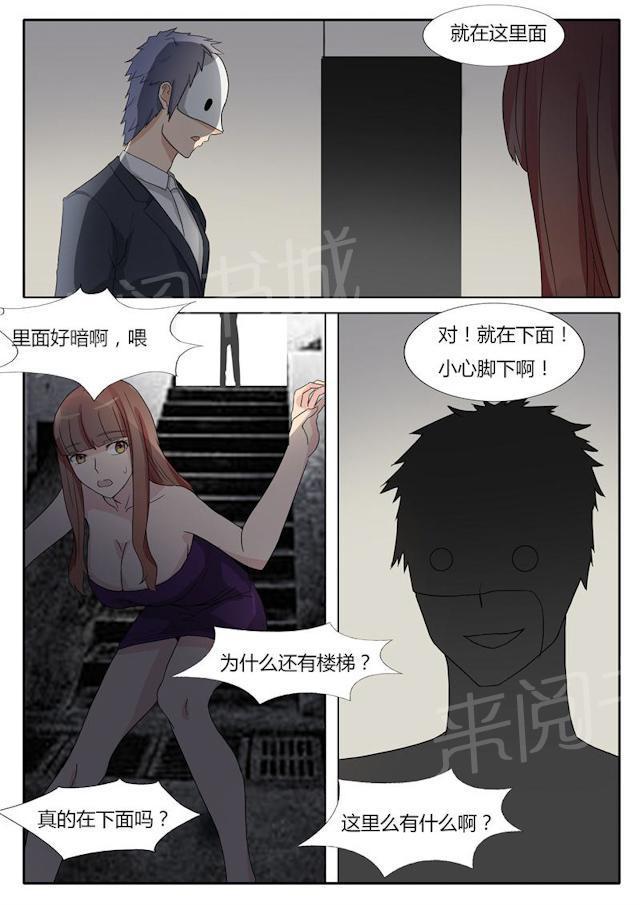 死神同人漫画韩漫全集-第23话 更黑暗的地方无删减无遮挡章节图片 