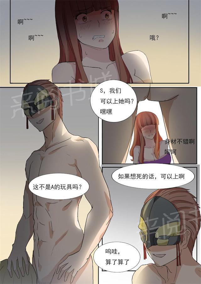 死神同人漫画韩漫全集-第23话 更黑暗的地方无删减无遮挡章节图片 