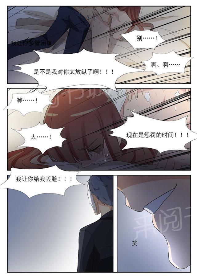 死神同人漫画韩漫全集-第24话 不准忤逆我无删减无遮挡章节图片 