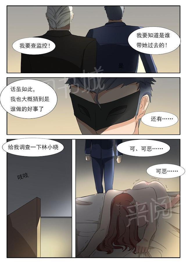 死神同人漫画韩漫全集-第24话 不准忤逆我无删减无遮挡章节图片 