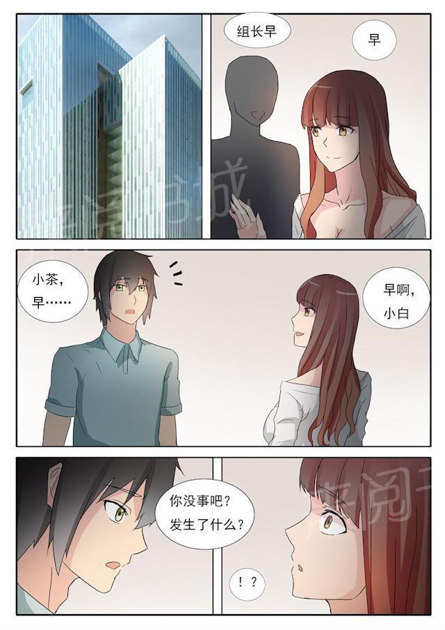 死神同人漫画韩漫全集-第24话 不准忤逆我无删减无遮挡章节图片 