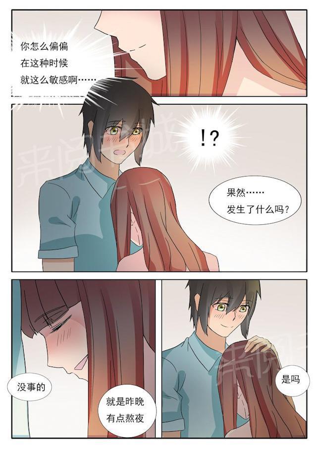 死神同人漫画韩漫全集-第24话 不准忤逆我无删减无遮挡章节图片 