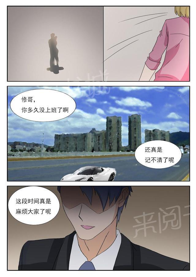 死神同人漫画韩漫全集-第24话 不准忤逆我无删减无遮挡章节图片 
