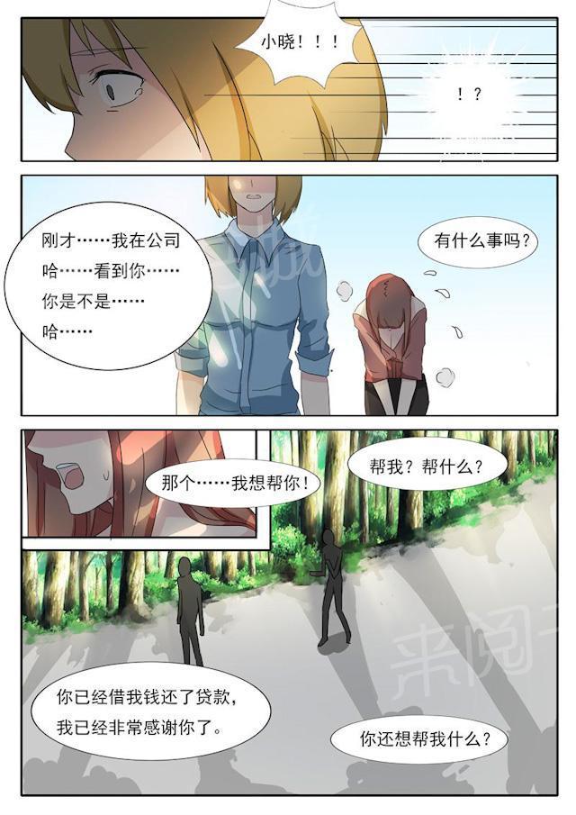 死神同人漫画韩漫全集-第25话 我是自愿的无删减无遮挡章节图片 