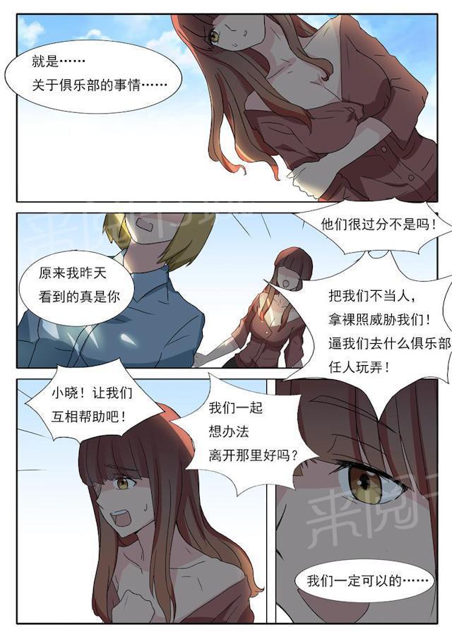 死神同人漫画韩漫全集-第25话 我是自愿的无删减无遮挡章节图片 