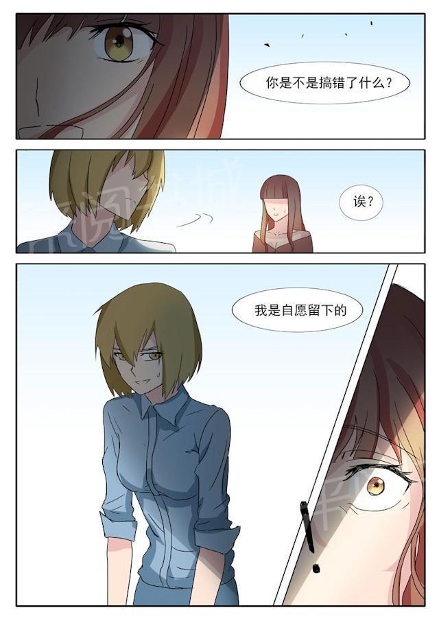 死神同人漫画韩漫全集-第25话 我是自愿的无删减无遮挡章节图片 