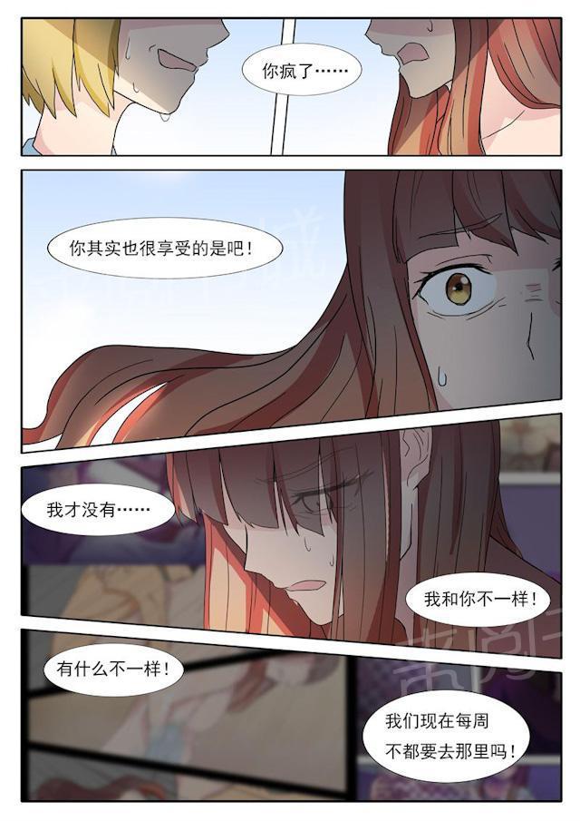 死神同人漫画韩漫全集-第26话 不准你接近小白无删减无遮挡章节图片 