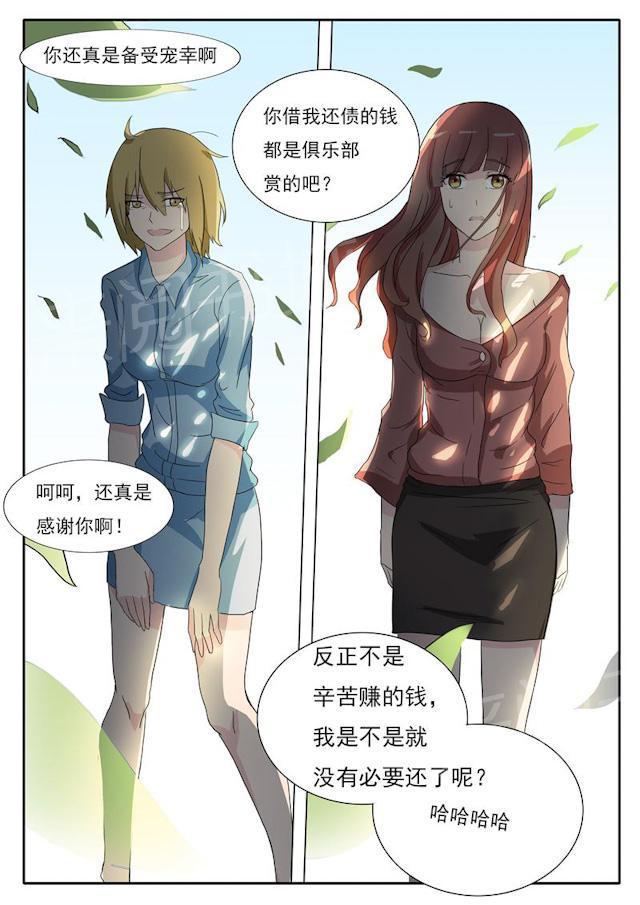死神同人漫画韩漫全集-第26话 不准你接近小白无删减无遮挡章节图片 