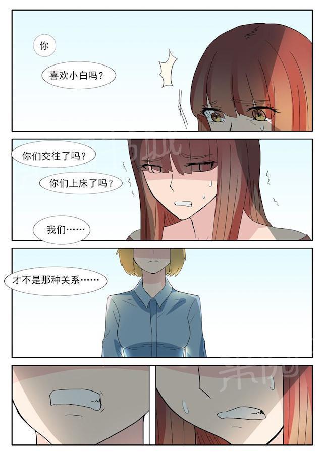 死神同人漫画韩漫全集-第26话 不准你接近小白无删减无遮挡章节图片 