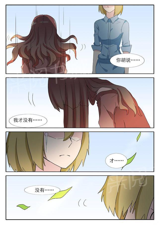 死神同人漫画韩漫全集-第26话 不准你接近小白无删减无遮挡章节图片 