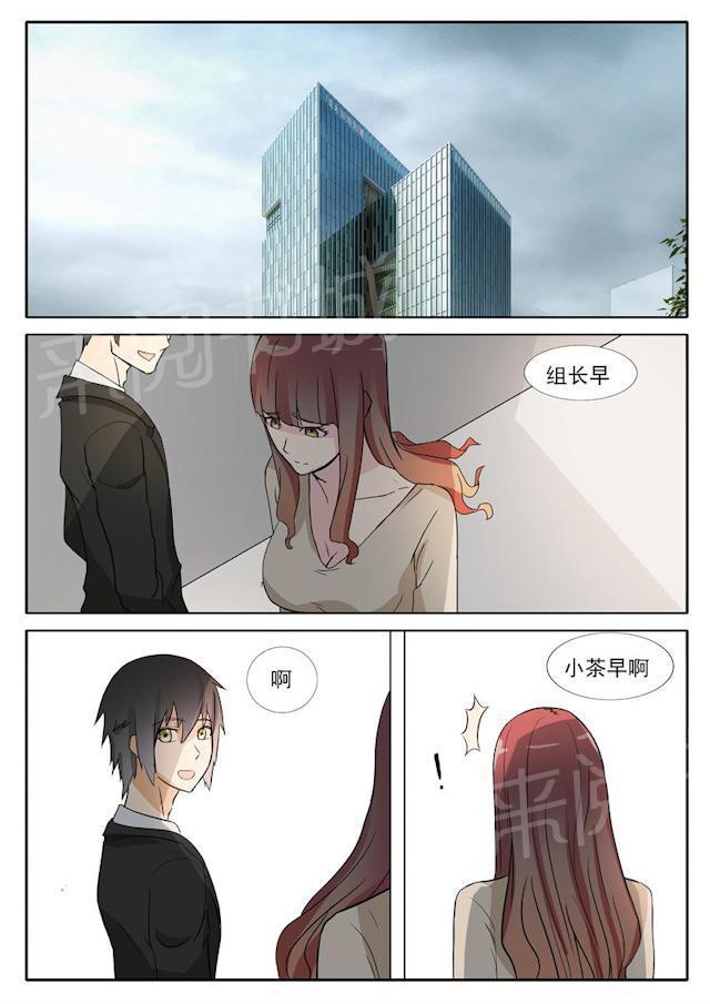 死神同人漫画韩漫全集-第27话 我才是CEO无删减无遮挡章节图片 