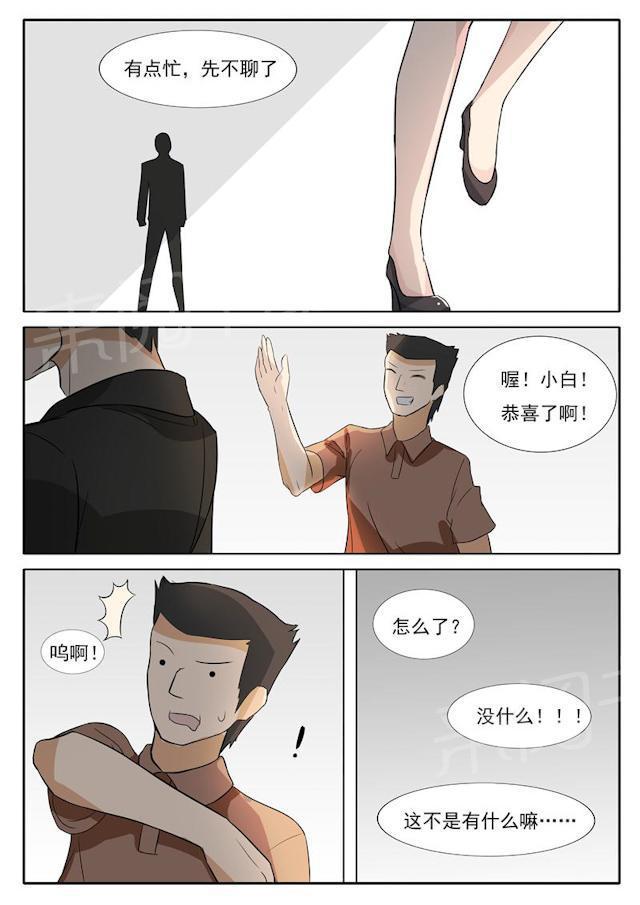 死神同人漫画韩漫全集-第27话 我才是CEO无删减无遮挡章节图片 