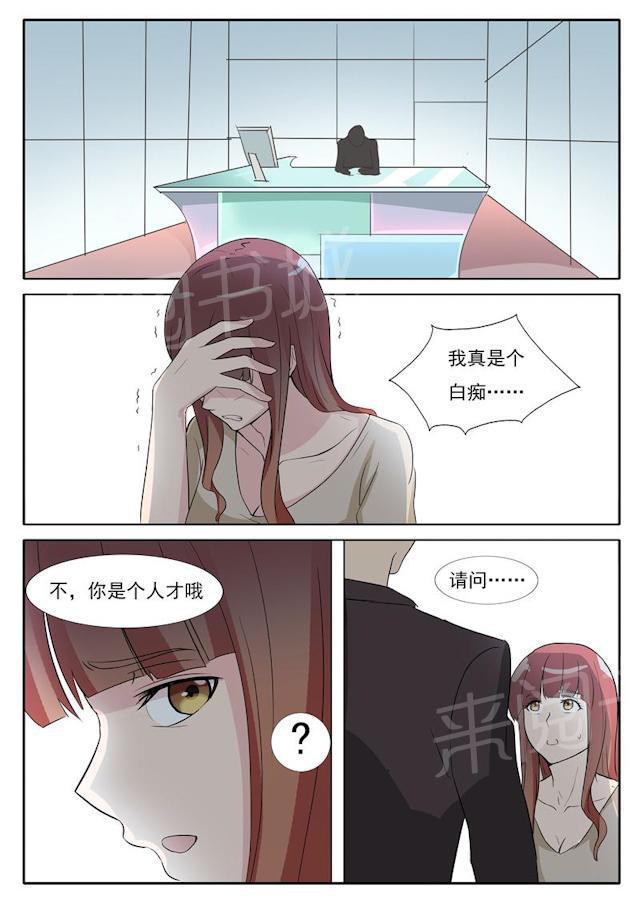 死神同人漫画韩漫全集-第27话 我才是CEO无删减无遮挡章节图片 