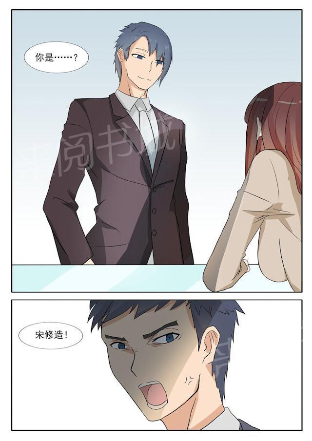 死神同人漫画韩漫全集-第27话 我才是CEO无删减无遮挡章节图片 