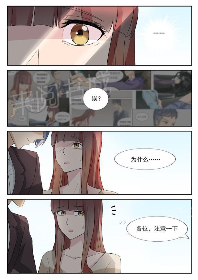 死神同人漫画韩漫全集-第28话 威胁无删减无遮挡章节图片 