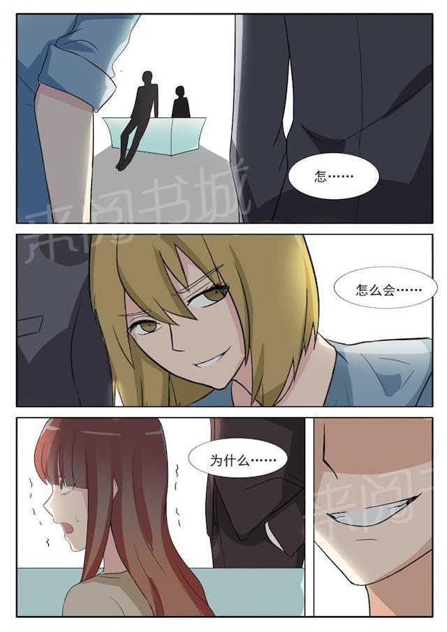 死神同人漫画韩漫全集-第28话 威胁无删减无遮挡章节图片 