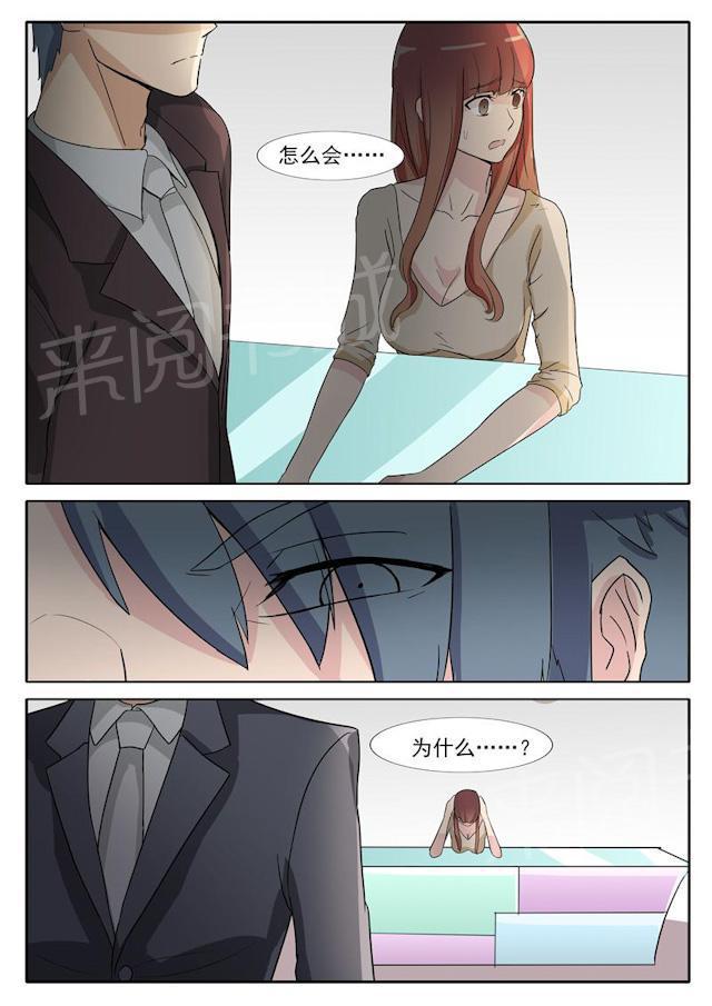 死神同人漫画韩漫全集-第28话 威胁无删减无遮挡章节图片 