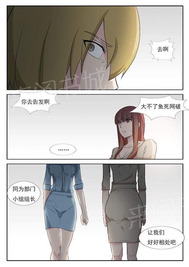死神同人漫画韩漫全集-第28话 威胁无删减无遮挡章节图片 