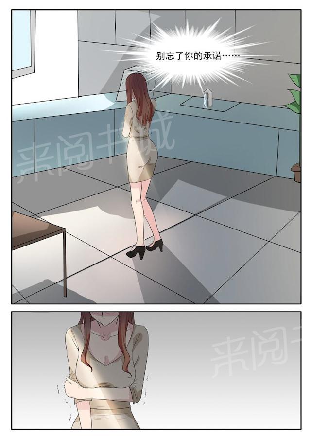 死神同人漫画韩漫全集-第28话 威胁无删减无遮挡章节图片 