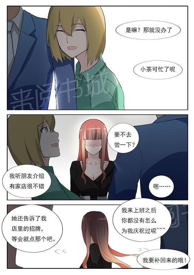 死神同人漫画韩漫全集-第29话 我想保护小白无删减无遮挡章节图片 