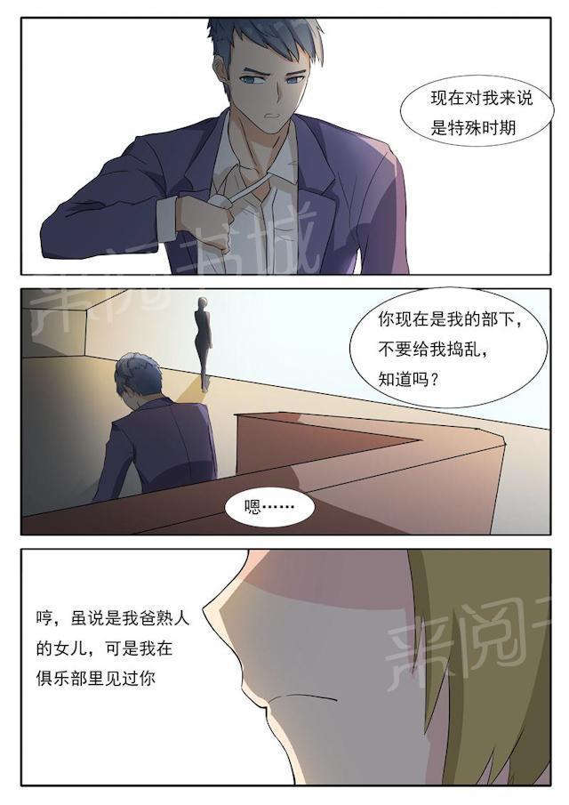 死神同人漫画韩漫全集-第29话 我想保护小白无删减无遮挡章节图片 