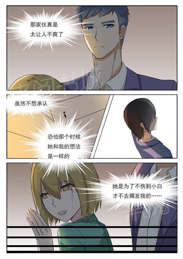 死神同人漫画韩漫全集-第29话 我想保护小白无删减无遮挡章节图片 