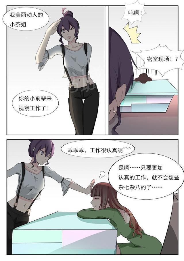 死神同人漫画韩漫全集-第30话 想不通理还乱无删减无遮挡章节图片 