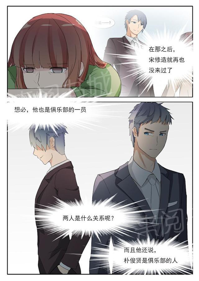 死神同人漫画韩漫全集-第30话 想不通理还乱无删减无遮挡章节图片 