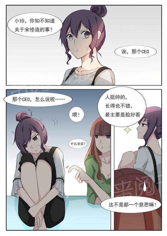 死神同人漫画韩漫全集-第30话 想不通理还乱无删减无遮挡章节图片 