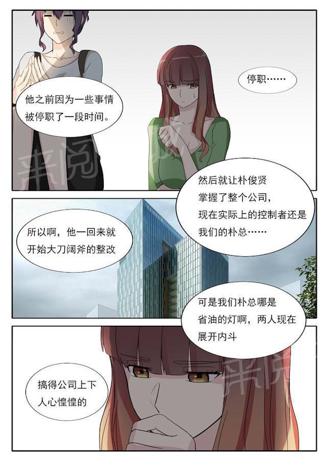 死神同人漫画韩漫全集-第30话 想不通理还乱无删减无遮挡章节图片 