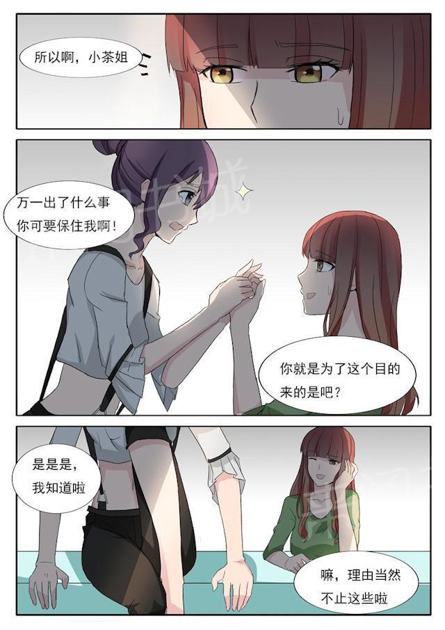 死神同人漫画韩漫全集-第31话 舅舅来了无删减无遮挡章节图片 