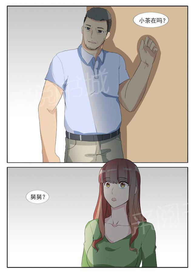 死神同人漫画韩漫全集-第31话 舅舅来了无删减无遮挡章节图片 
