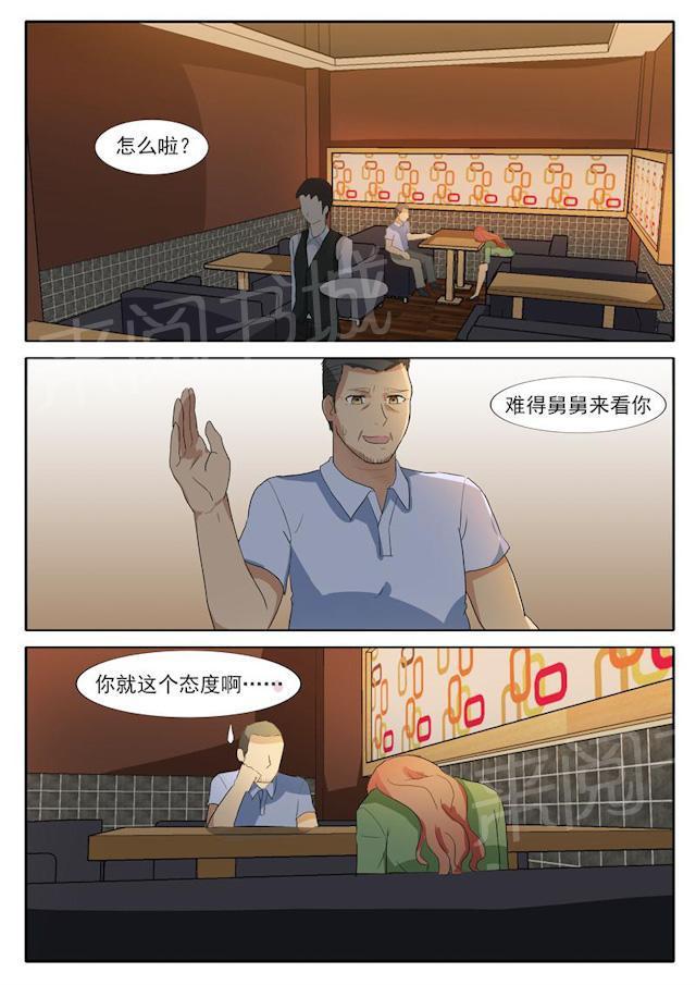死神同人漫画韩漫全集-第31话 舅舅来了无删减无遮挡章节图片 