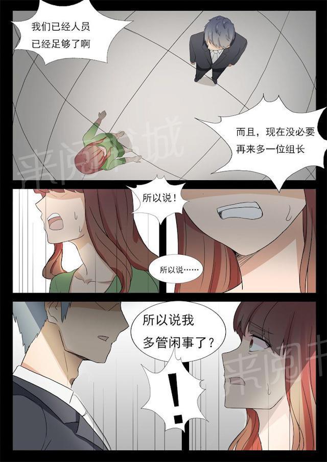 死神同人漫画韩漫全集-第31话 舅舅来了无删减无遮挡章节图片 