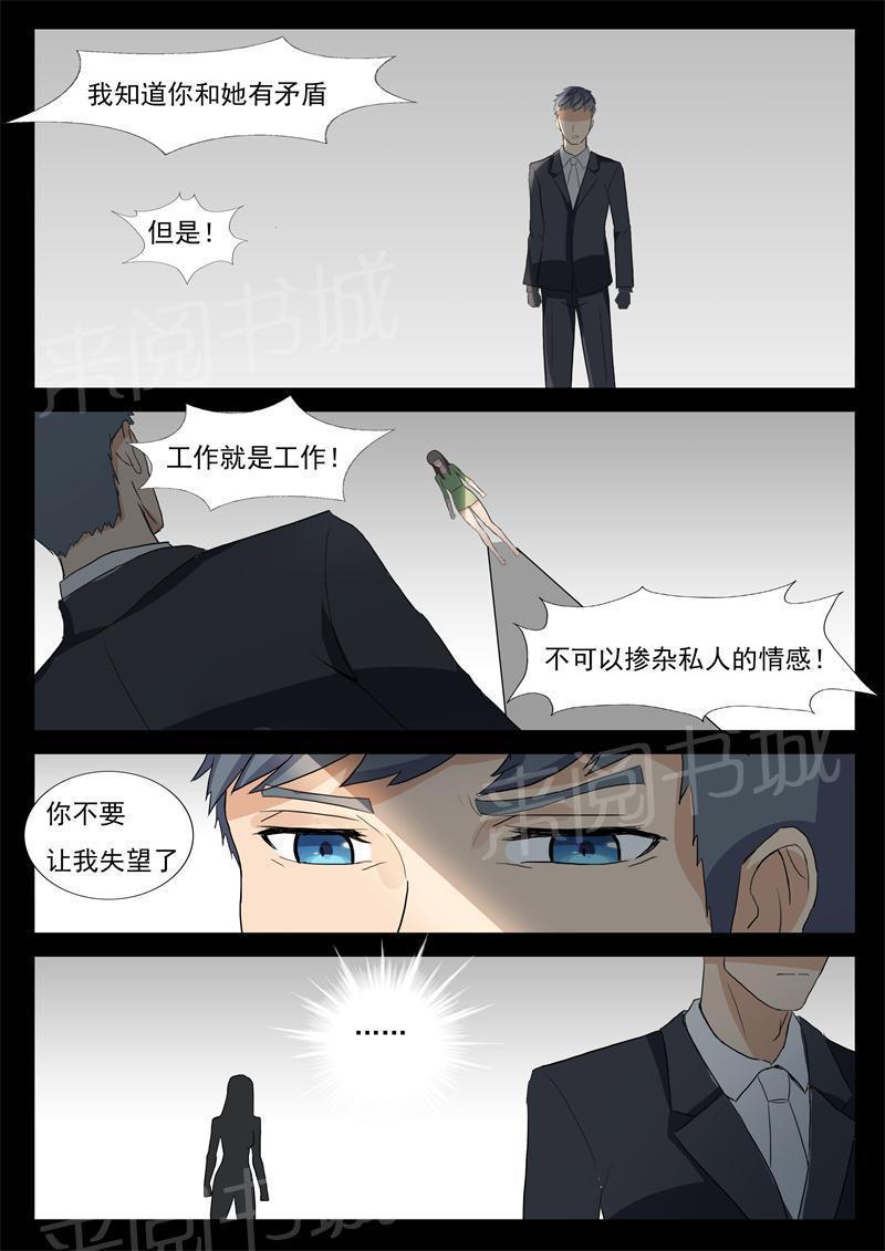 死神同人漫画韩漫全集-第32话 人渣无删减无遮挡章节图片 