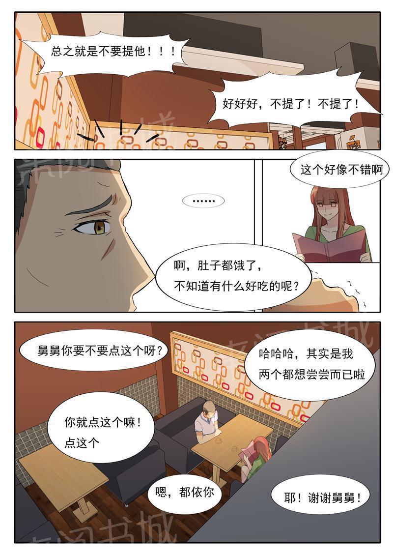 死神同人漫画韩漫全集-第32话 人渣无删减无遮挡章节图片 