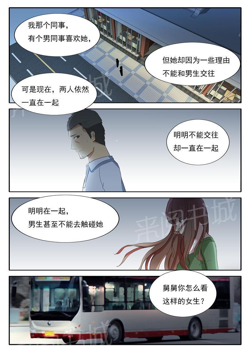 死神同人漫画韩漫全集-第32话 人渣无删减无遮挡章节图片 