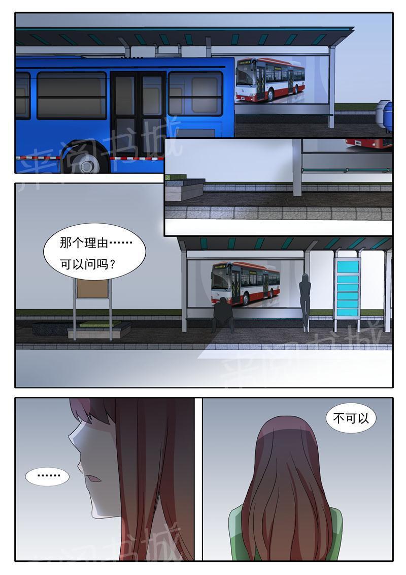 死神同人漫画韩漫全集-第32话 人渣无删减无遮挡章节图片 