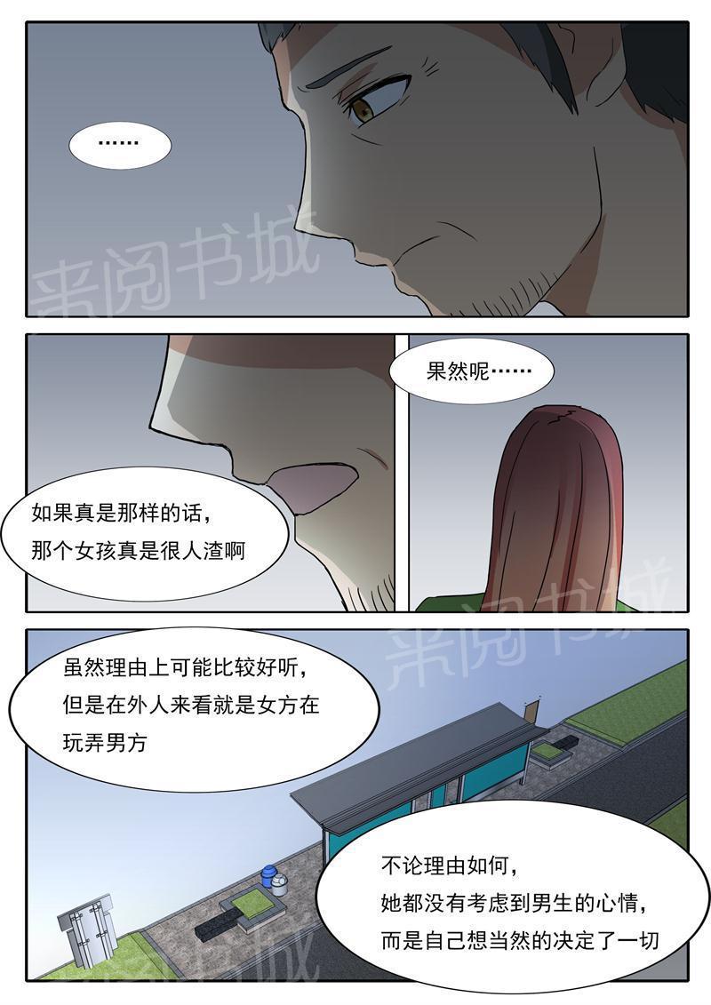 死神同人漫画韩漫全集-第32话 人渣无删减无遮挡章节图片 