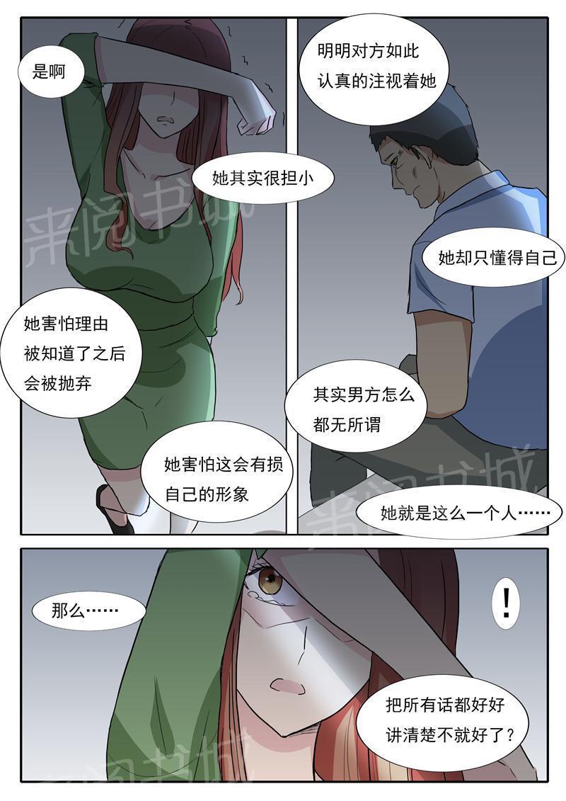 死神同人漫画韩漫全集-第32话 人渣无删减无遮挡章节图片 