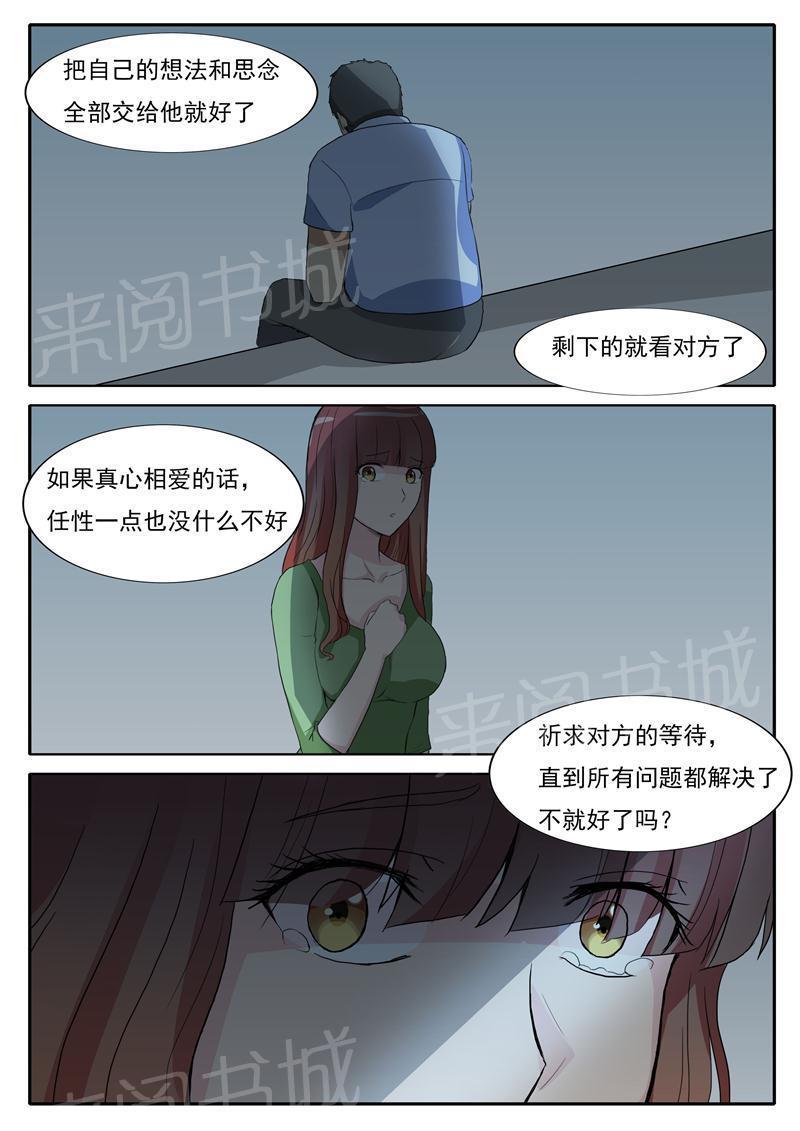 死神同人漫画韩漫全集-第32话 人渣无删减无遮挡章节图片 