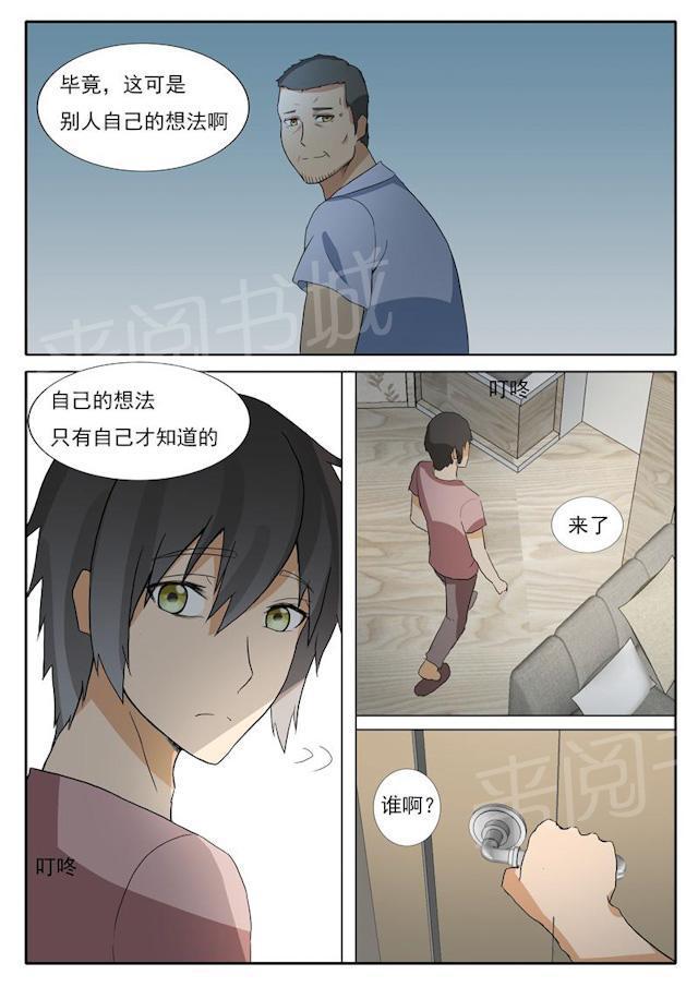 死神同人漫画韩漫全集-第33话 我们的第一次无删减无遮挡章节图片 