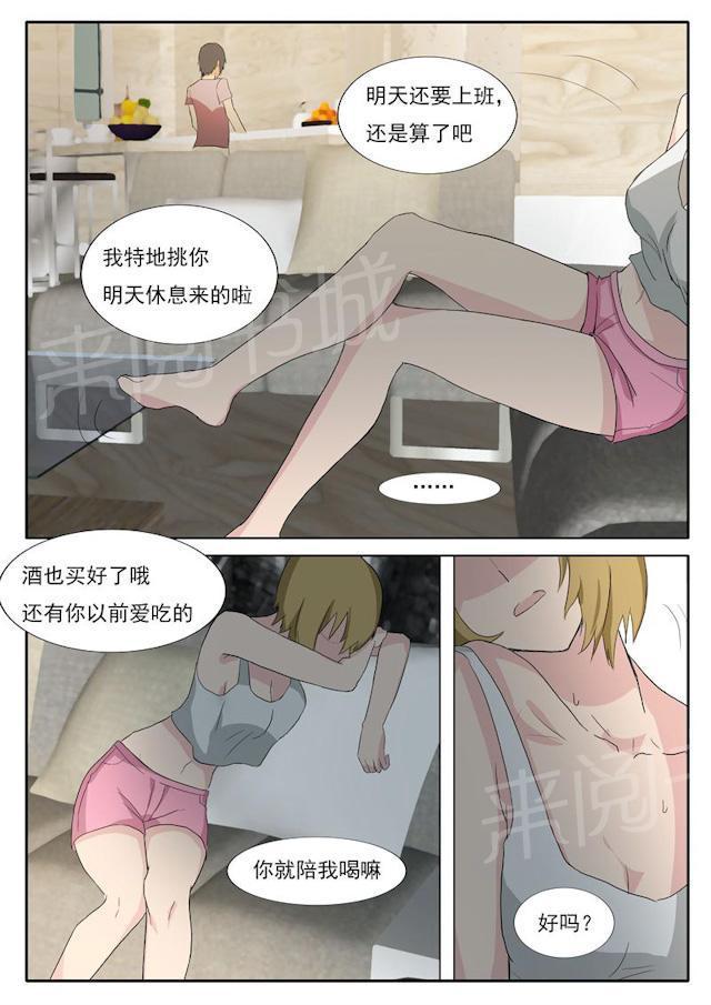 死神同人漫画韩漫全集-第33话 我们的第一次无删减无遮挡章节图片 