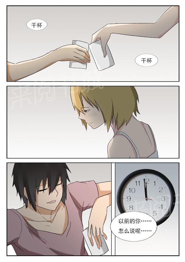 死神同人漫画韩漫全集-第33话 我们的第一次无删减无遮挡章节图片 