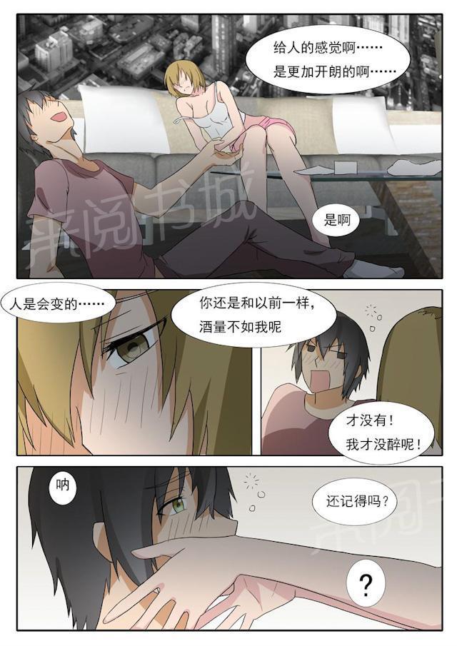 死神同人漫画韩漫全集-第33话 我们的第一次无删减无遮挡章节图片 