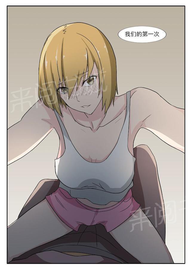 死神同人漫画韩漫全集-第33话 我们的第一次无删减无遮挡章节图片 