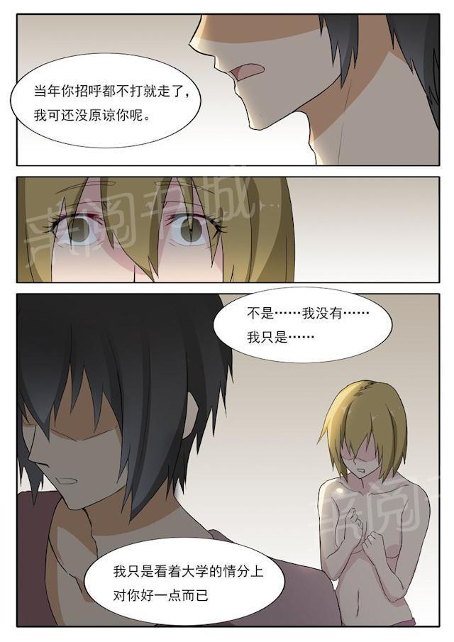 死神同人漫画韩漫全集-第34话 再来一次吧无删减无遮挡章节图片 