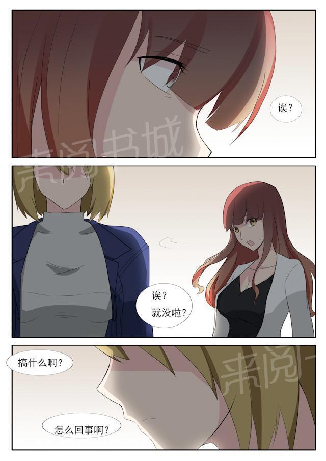 死神同人漫画韩漫全集-第36话 修罗场无删减无遮挡章节图片 