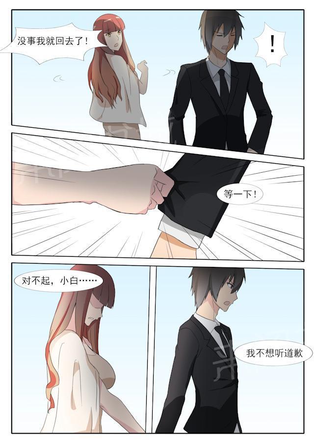 死神同人漫画韩漫全集-第37话 告白后的拥抱无删减无遮挡章节图片 