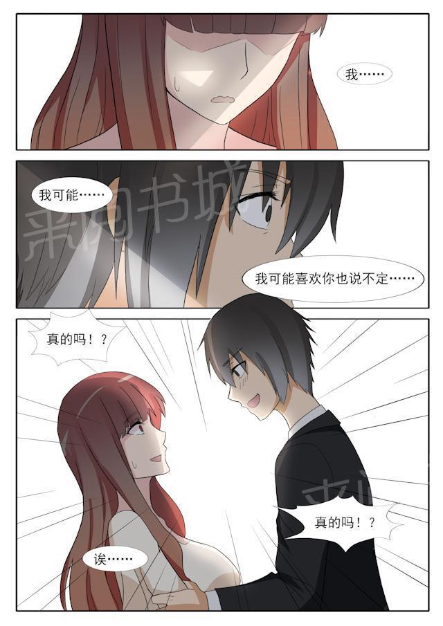 死神同人漫画韩漫全集-第37话 告白后的拥抱无删减无遮挡章节图片 